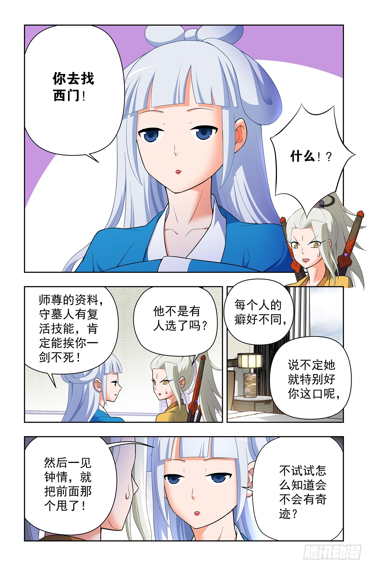 王牌御史是单机游戏吗漫画,637，每人癖好不同啦……1图