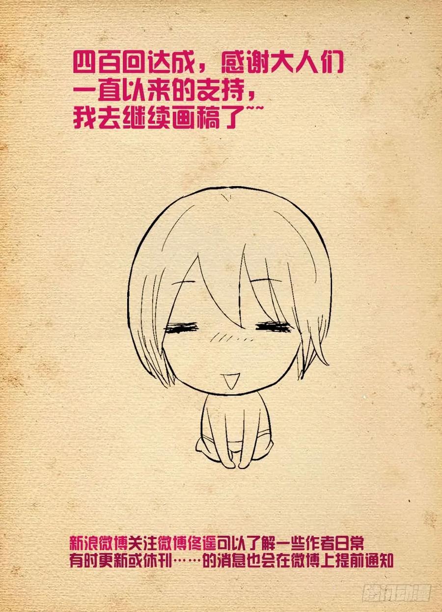 王牌御史漫画,400,我是一颗正义的蛋1图