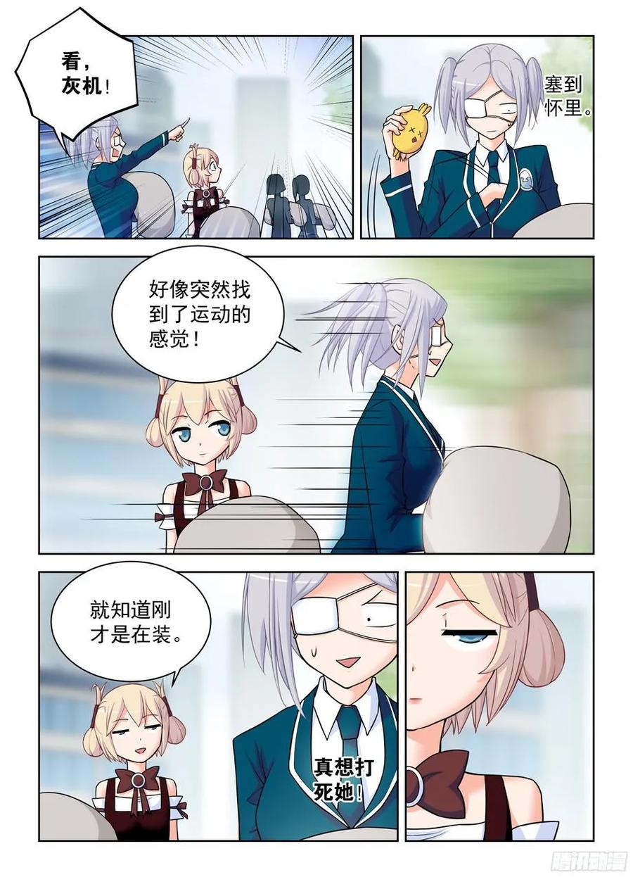 王牌御史漫画免费下拉式六漫画漫画,379，机智花的带鸡突围1图