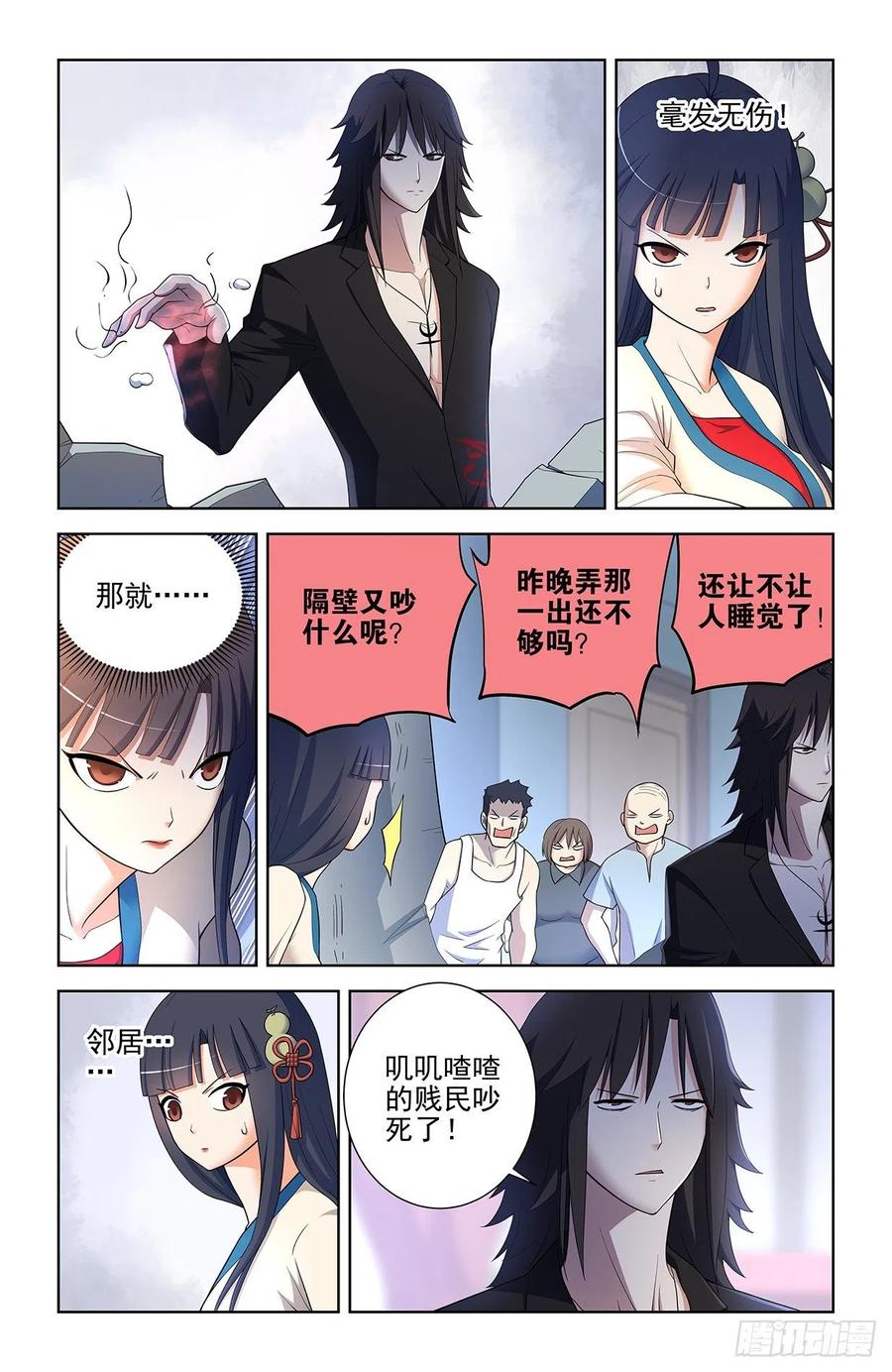 王牌御史漫画免费下拉式漫画,580，见血你就输了2图