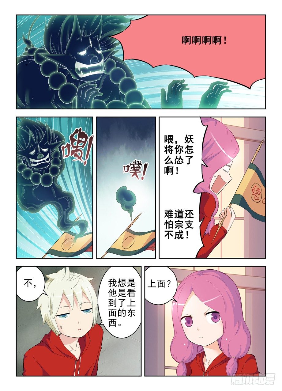 王牌御史漫画下拉式漫画,148，医院的常客……1图