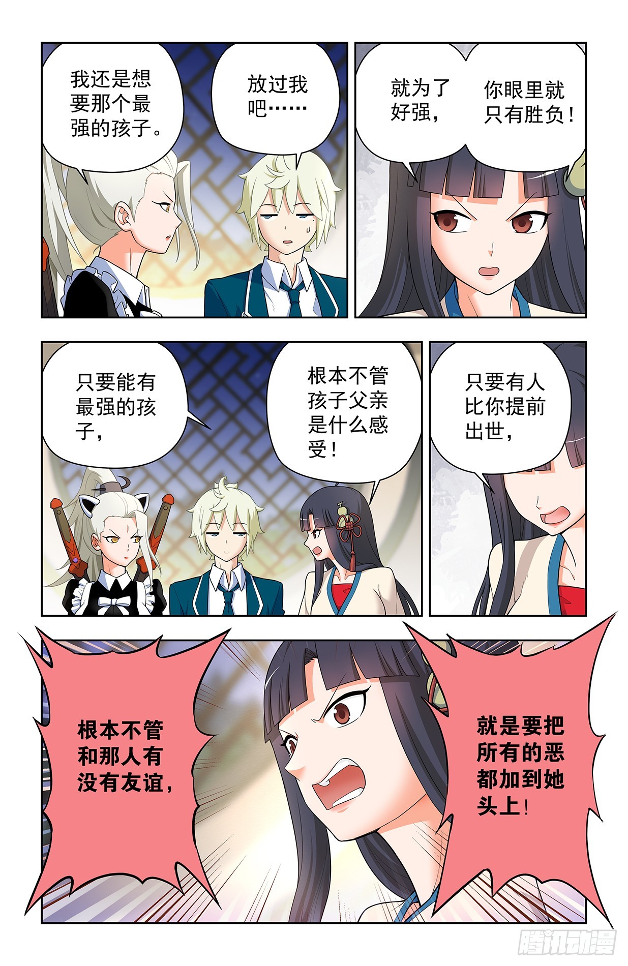 王牌御史漫画在线观看漫画,640，为所欲为！1图