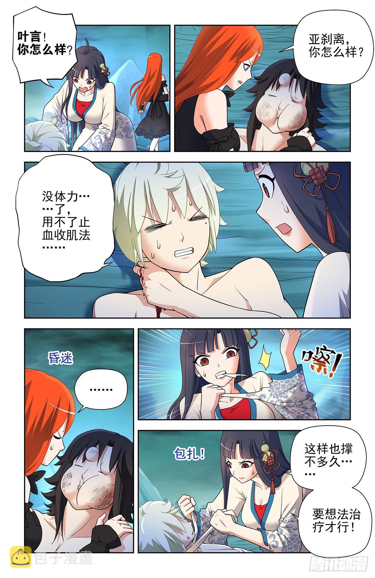 王牌御史漫画在线观看漫画,600，你们打架为啥打的是……1图