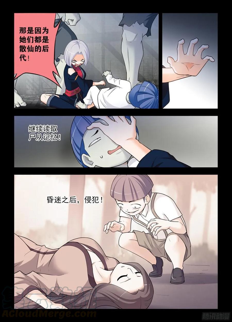 王牌御史漫画免费下拉式奇漫屋漫画,337，转角遇到“爱”1图