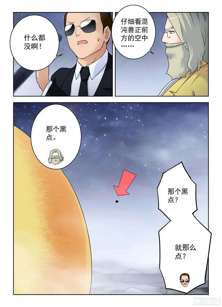 王牌御史动漫在线观看无删减完整漫画,353,一物降一物2图