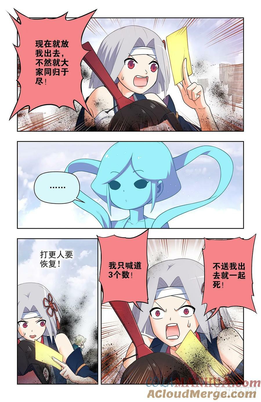 王牌御史漫画,658，偏偏是你1图