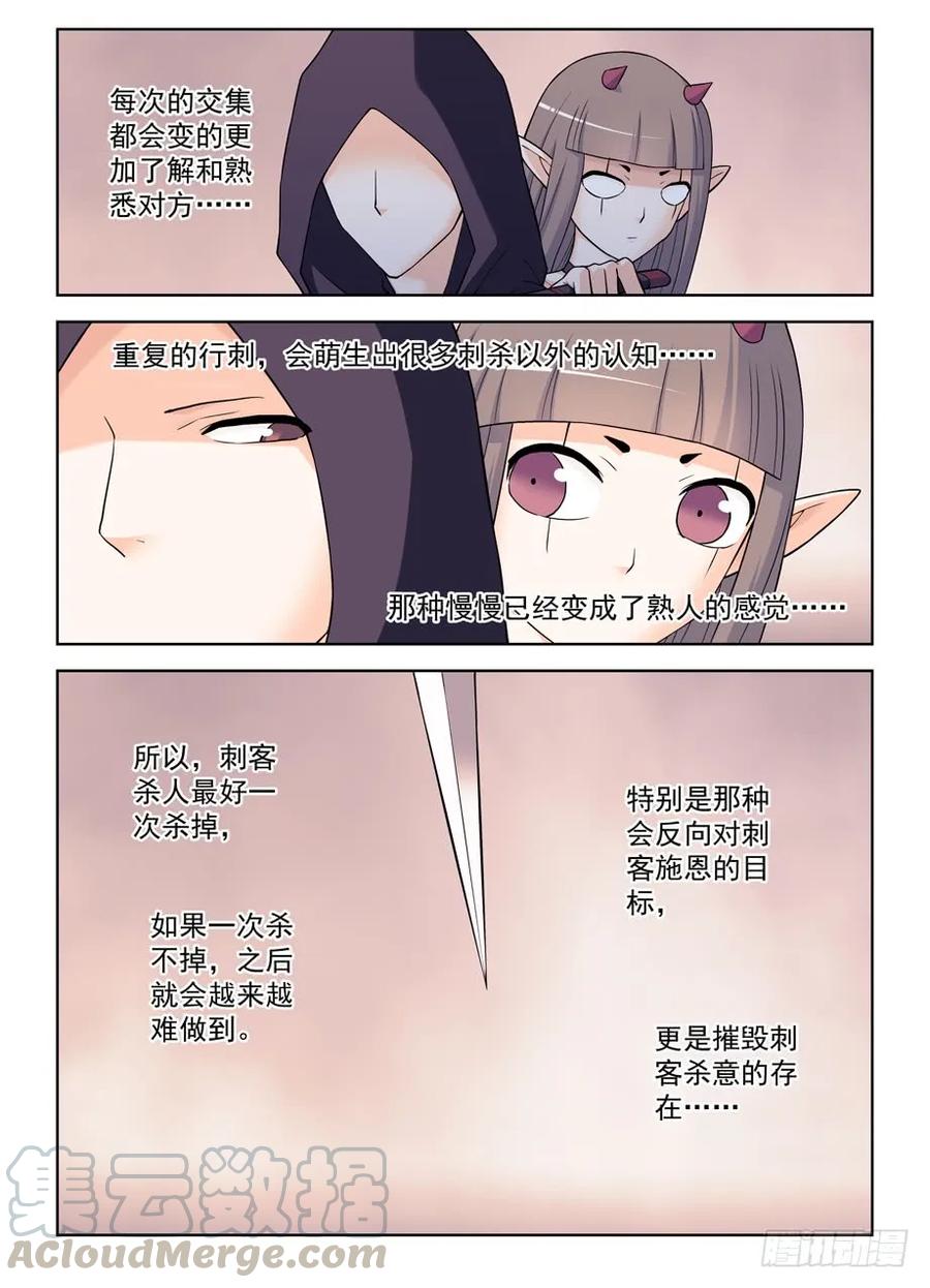 王牌御史漫画,388,女王你还能再狗血点吗！2图