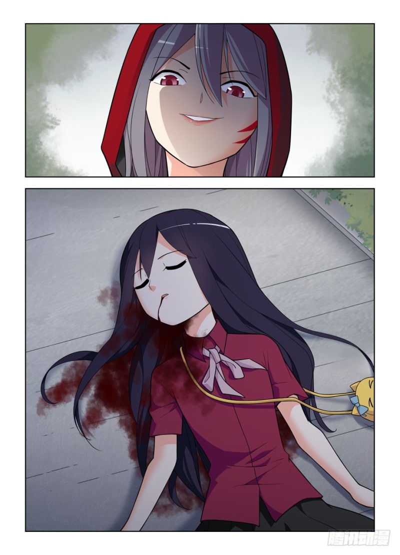 王牌御史漫画,470，爱人1图
