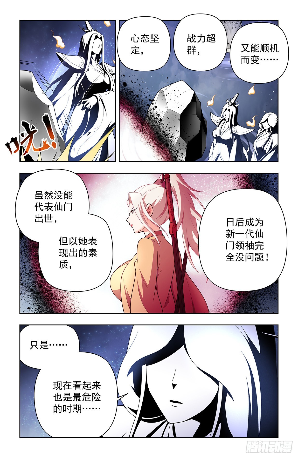 王牌御史漫画下拉式漫画,636，初心不改2图