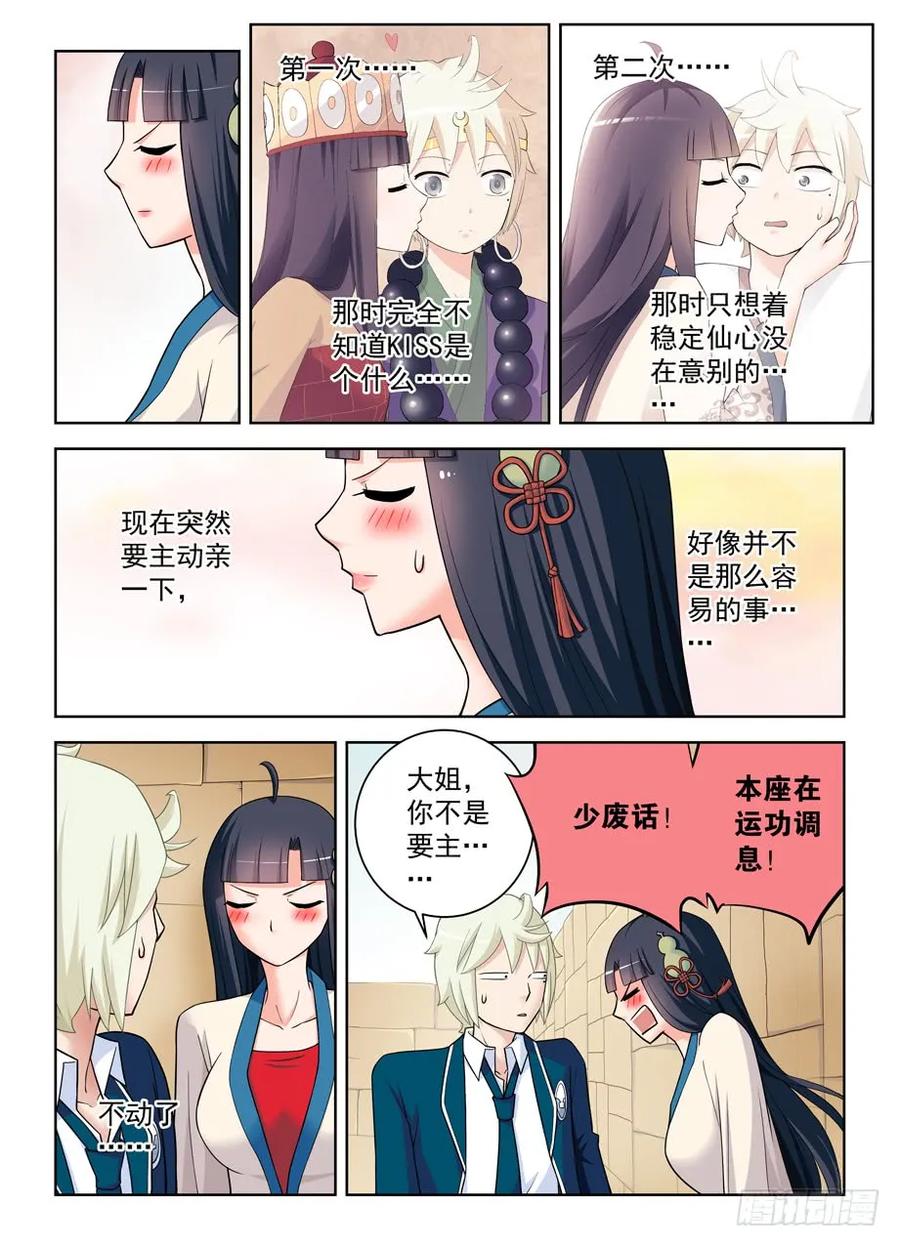 王牌御史有第二季吗漫画,400,我是一颗正义的蛋2图