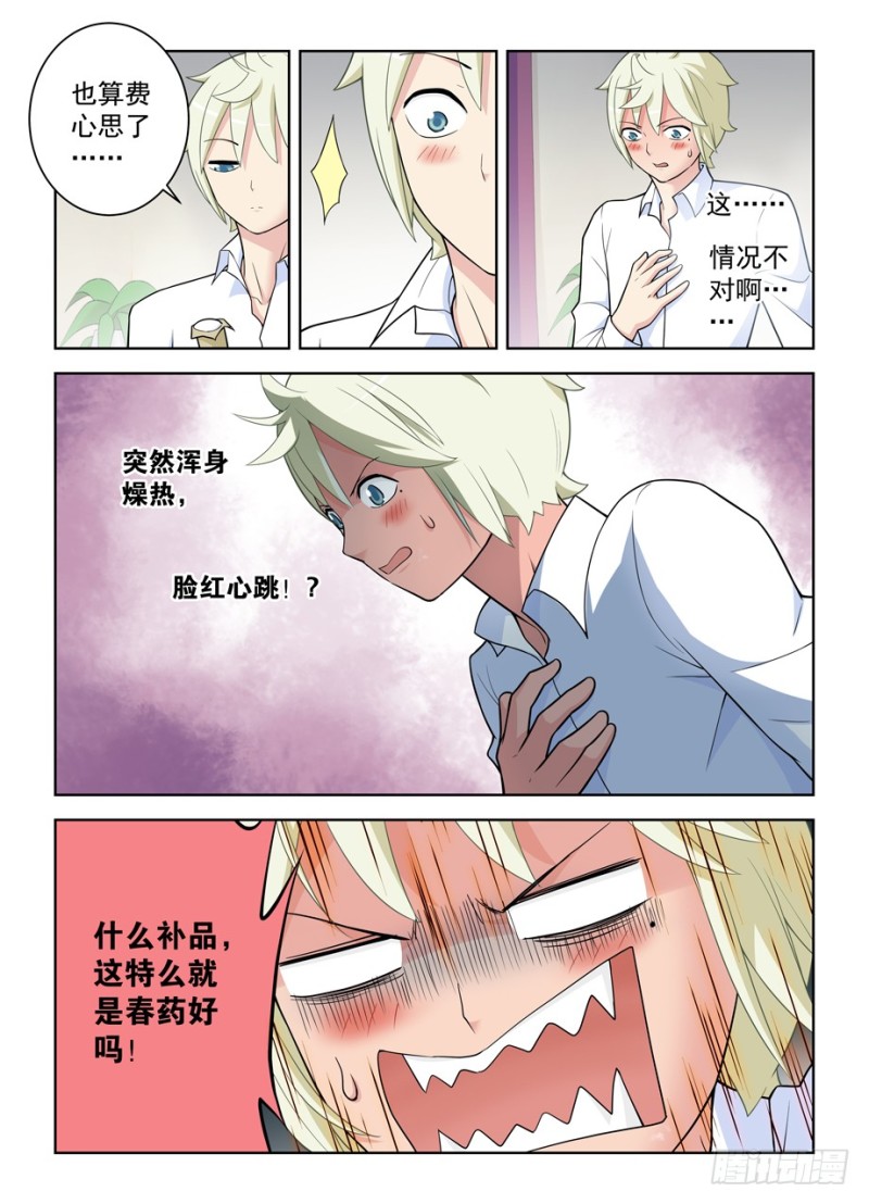 王牌御史漫画免费下拉式漫画,468,白药片2图