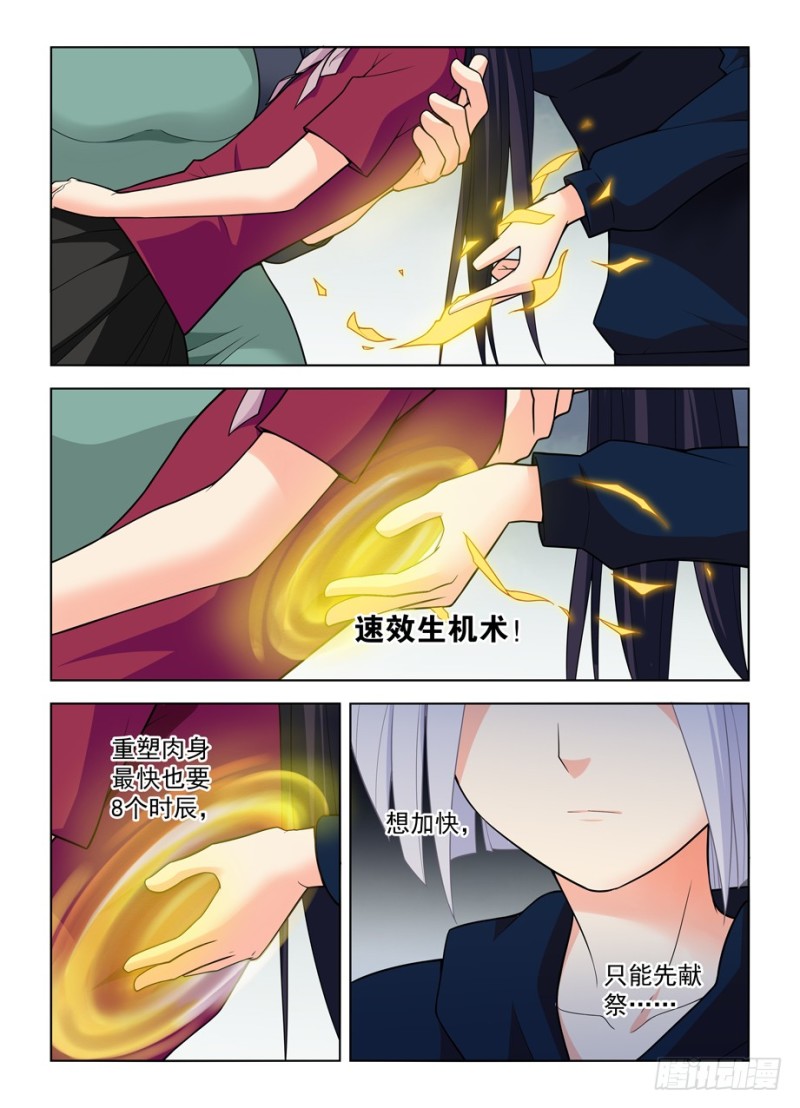 王牌御史漫画,473,见义勇为1图