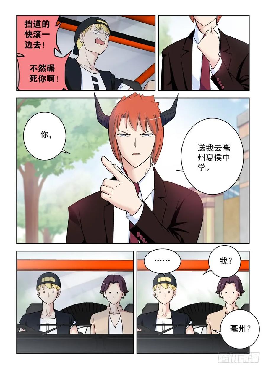 王牌御史漫画免费下拉式奇漫屋漫画,415,你是怎么活下来的？2图