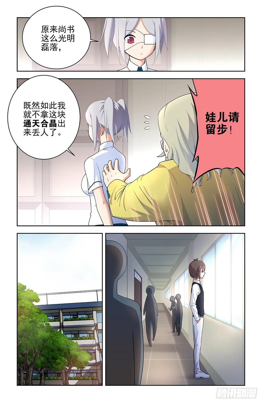 王牌御史漫画,572，双倍的快乐？2图