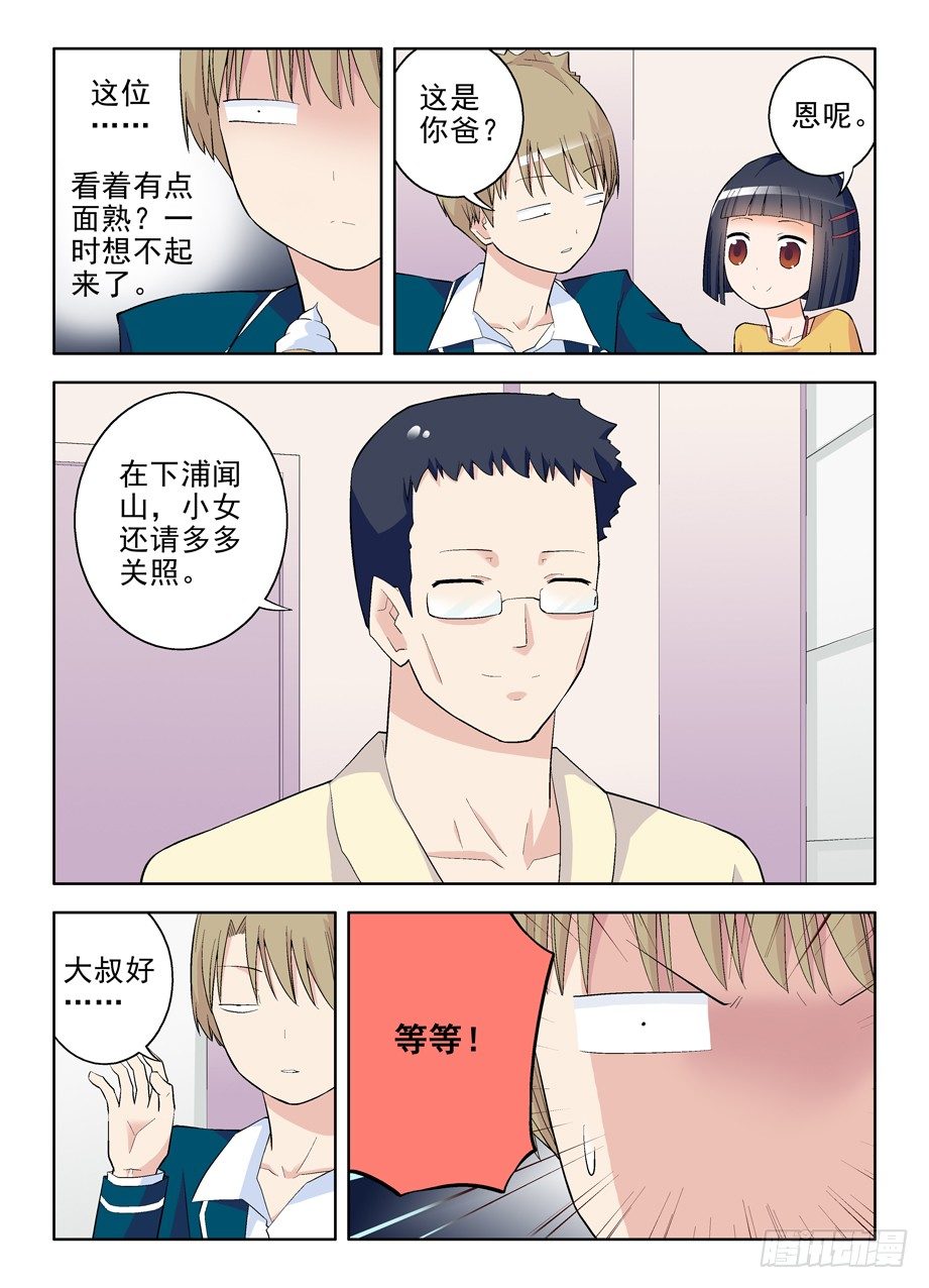 王牌御史漫画免费下拉式六漫画漫画,93,夏侯我罩的2图