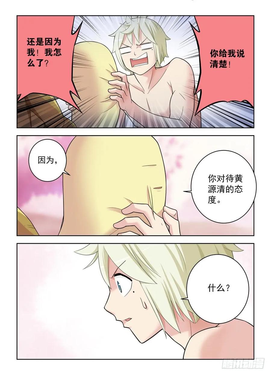 王牌御史漫画,441，蝴蝶效应的真相1图