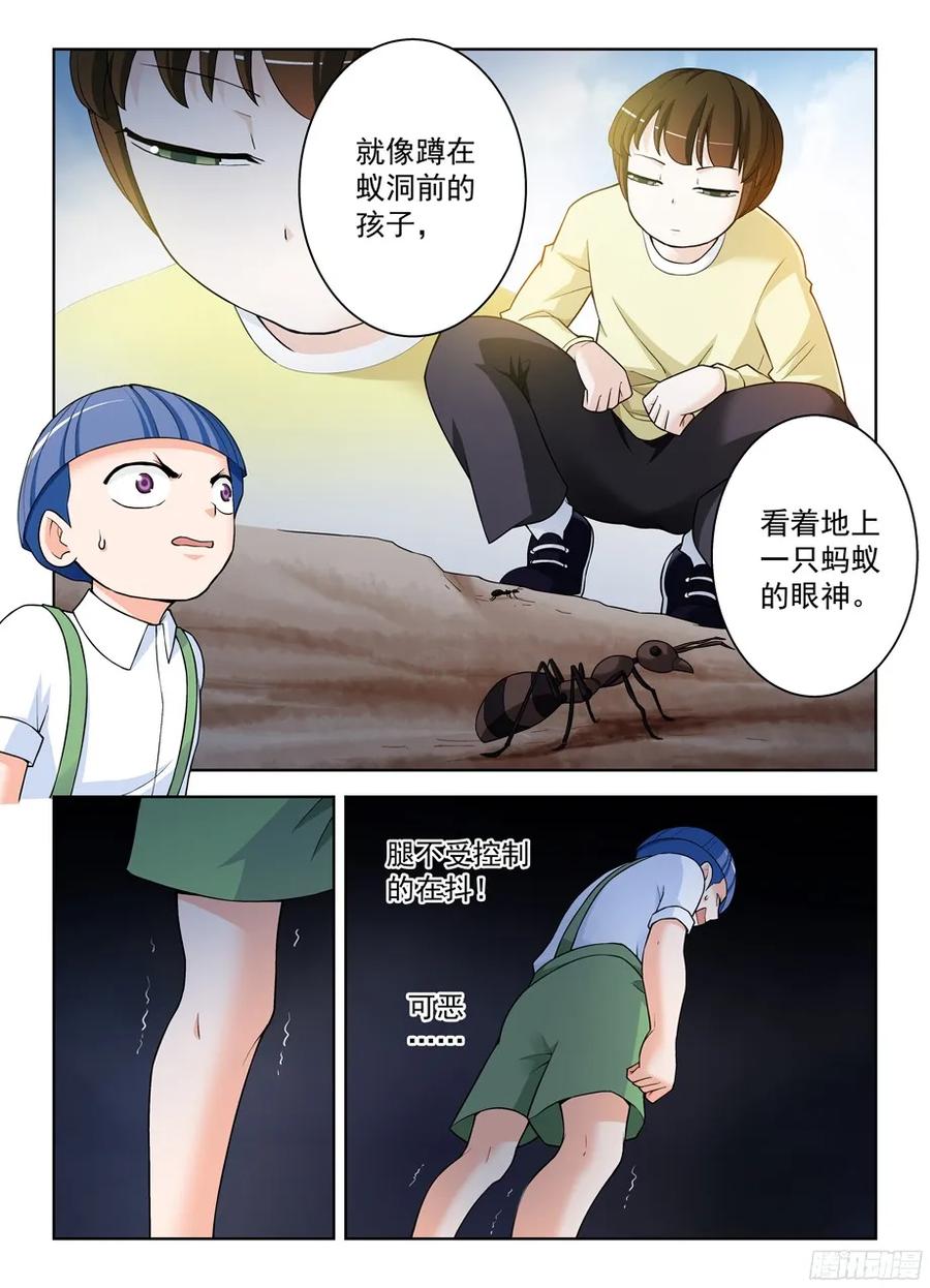 王牌御史第二季漫画,322,正版锤2图