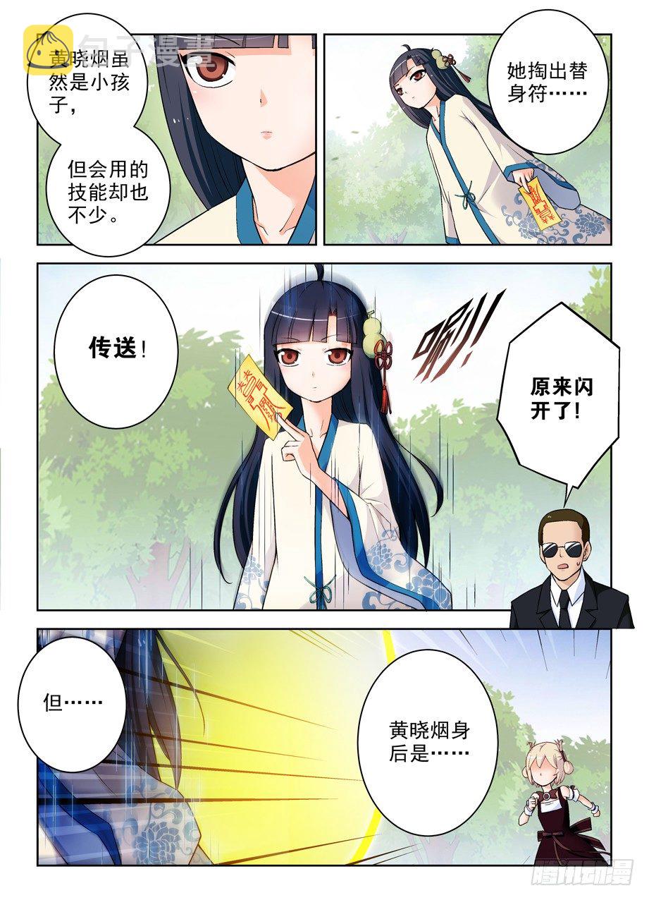 王牌御史漫画下拉式漫画,281,中弹的真相……2图