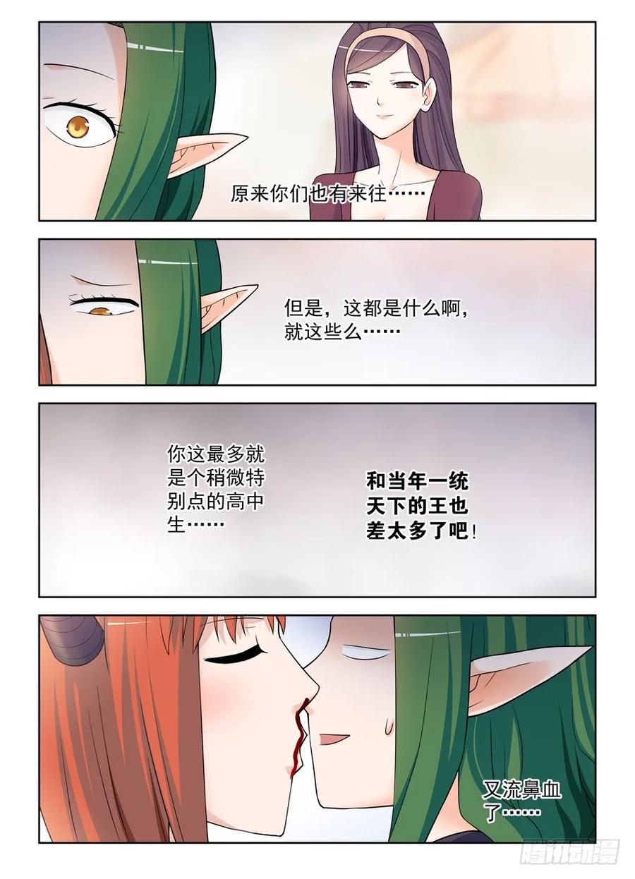 王牌御史是单机游戏吗漫画,396,众生皆苦，生存不易……2图