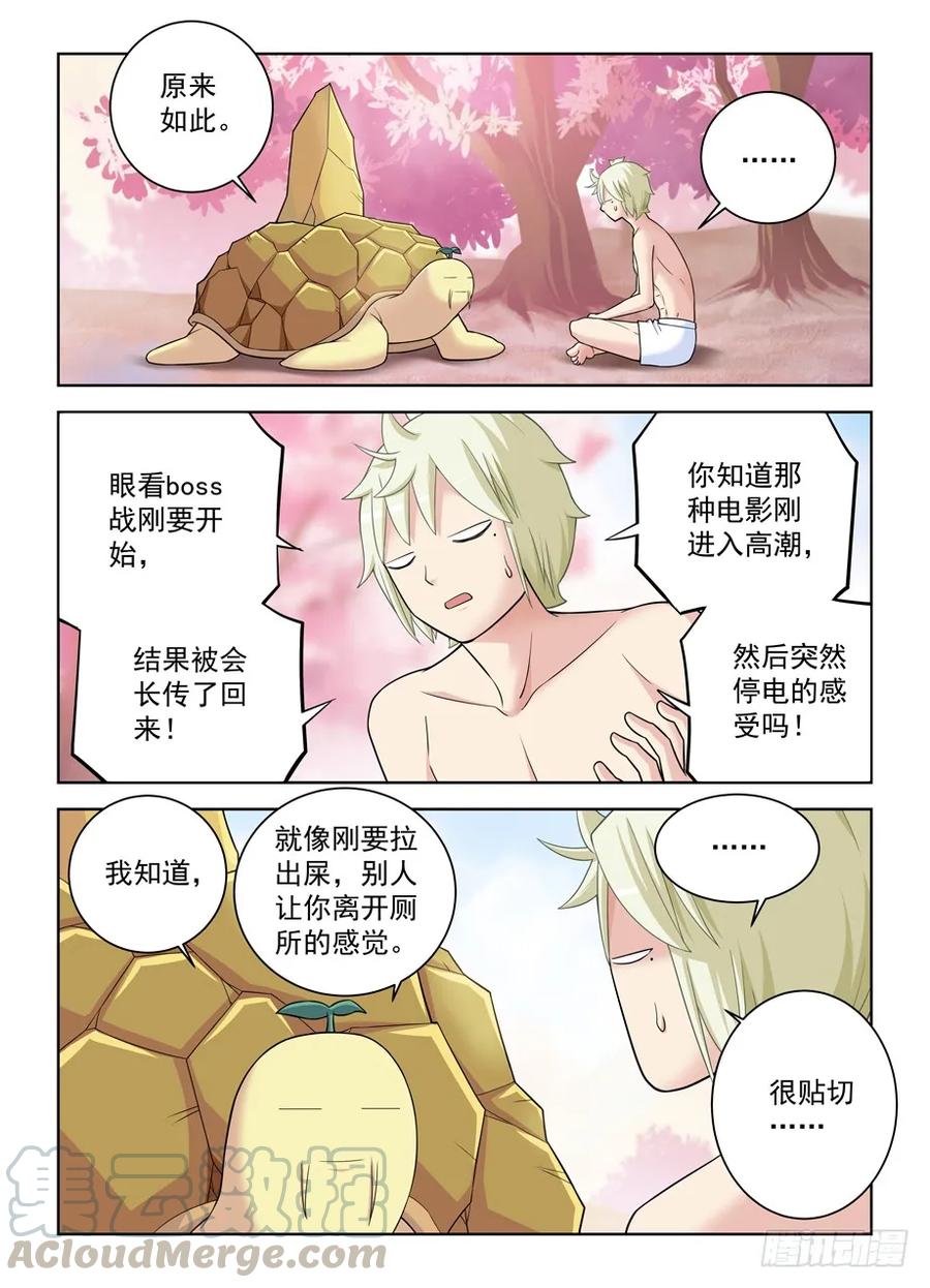 王牌御史漫画,441，蝴蝶效应的真相1图