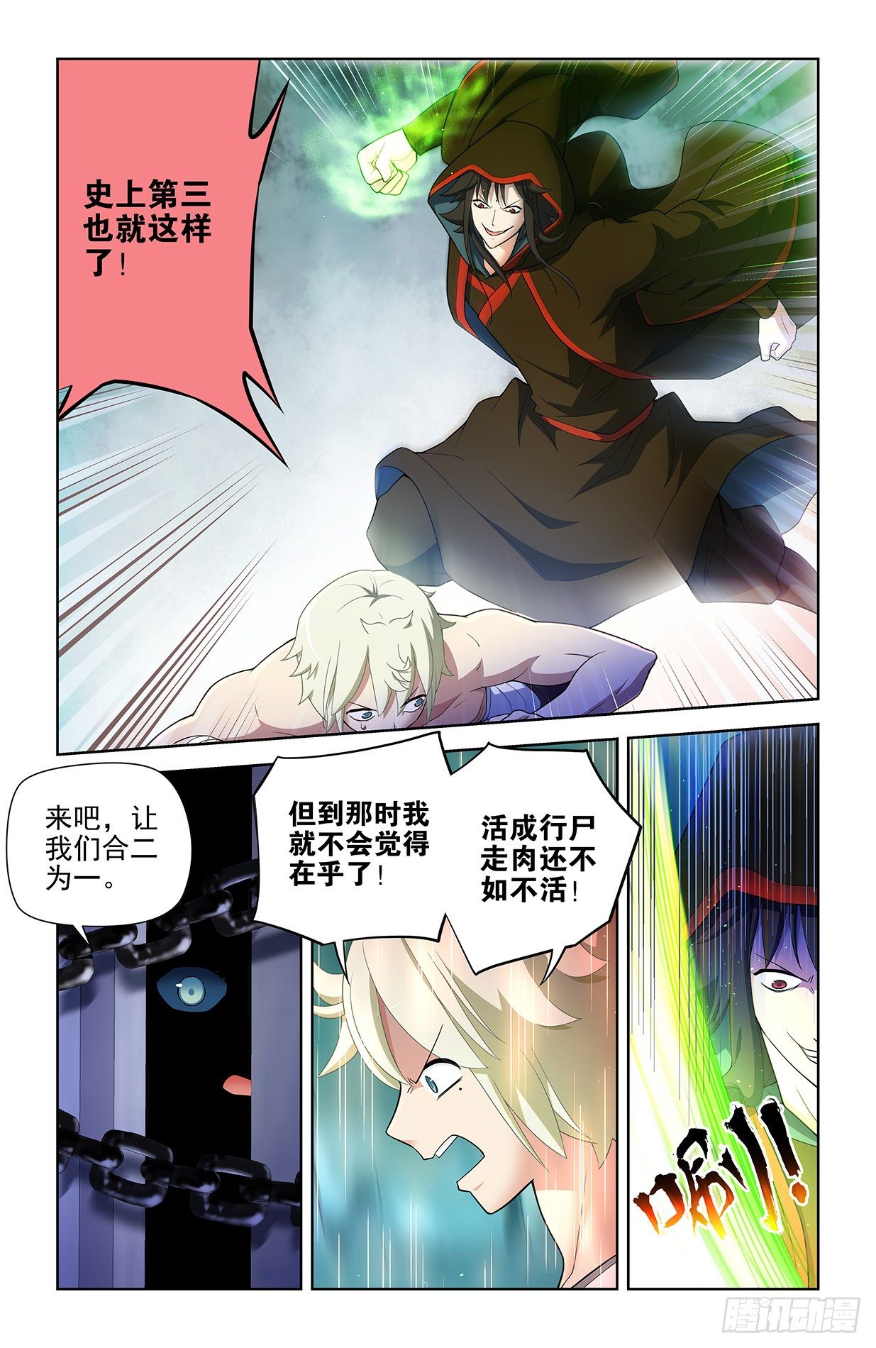 王牌御史漫画,598,原创才是出路！1图