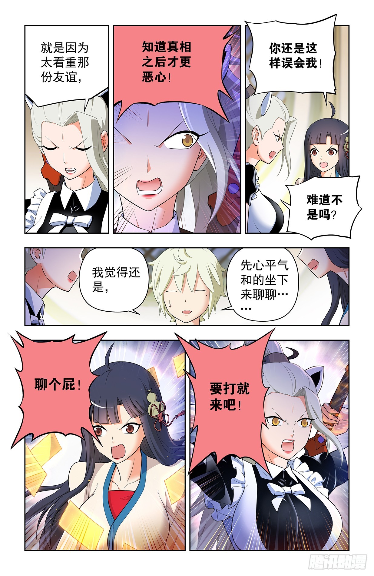 王牌御史漫画在线观看漫画,640，为所欲为！2图