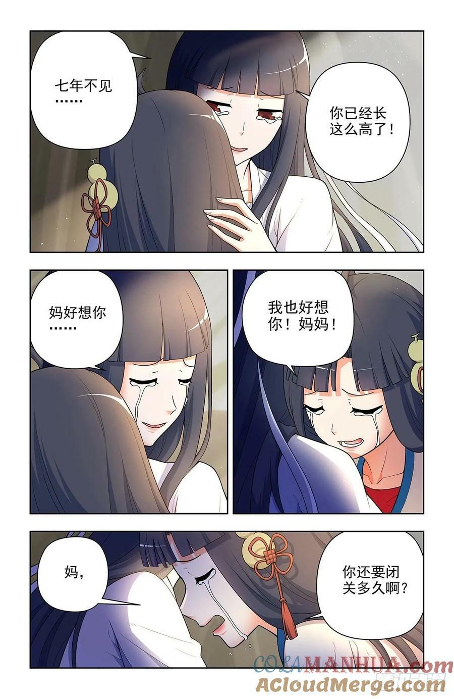 王牌御史漫画免费下拉式六漫画漫画,671，银鸾VS黄晓烟41图