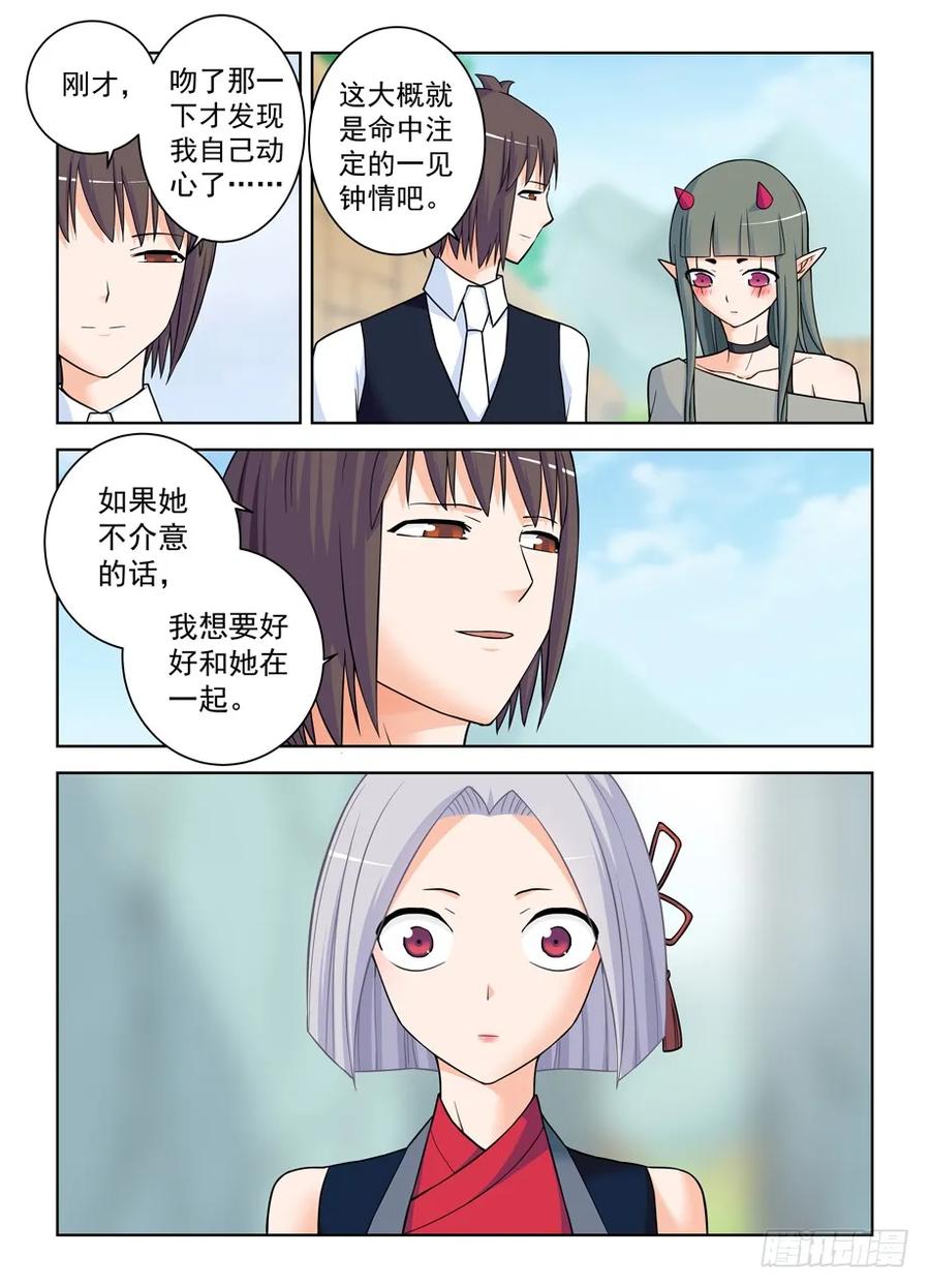 王牌御史漫画,393,提前出现的修罗场2图