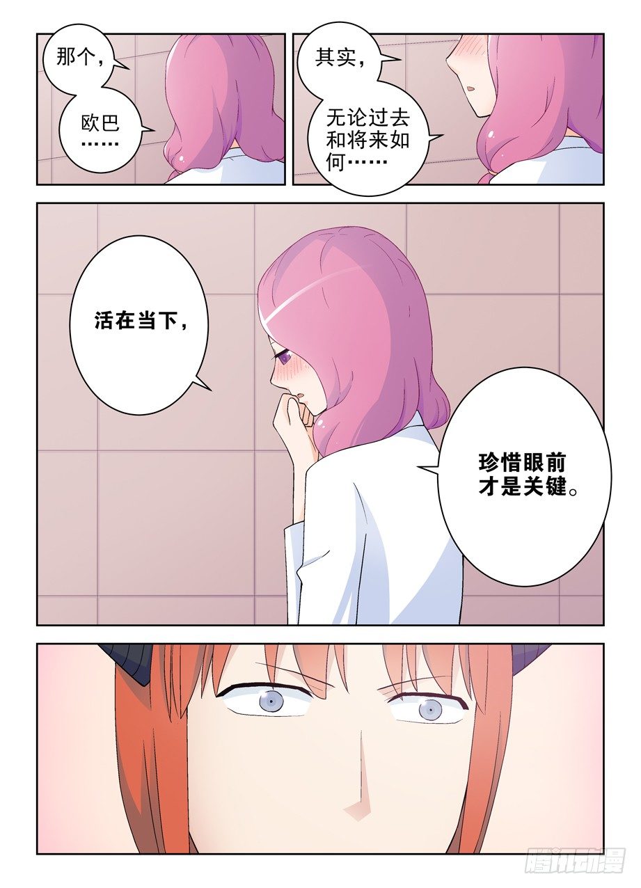 王牌御史有第二季吗漫画,219,另一对的大床房第一夜2图