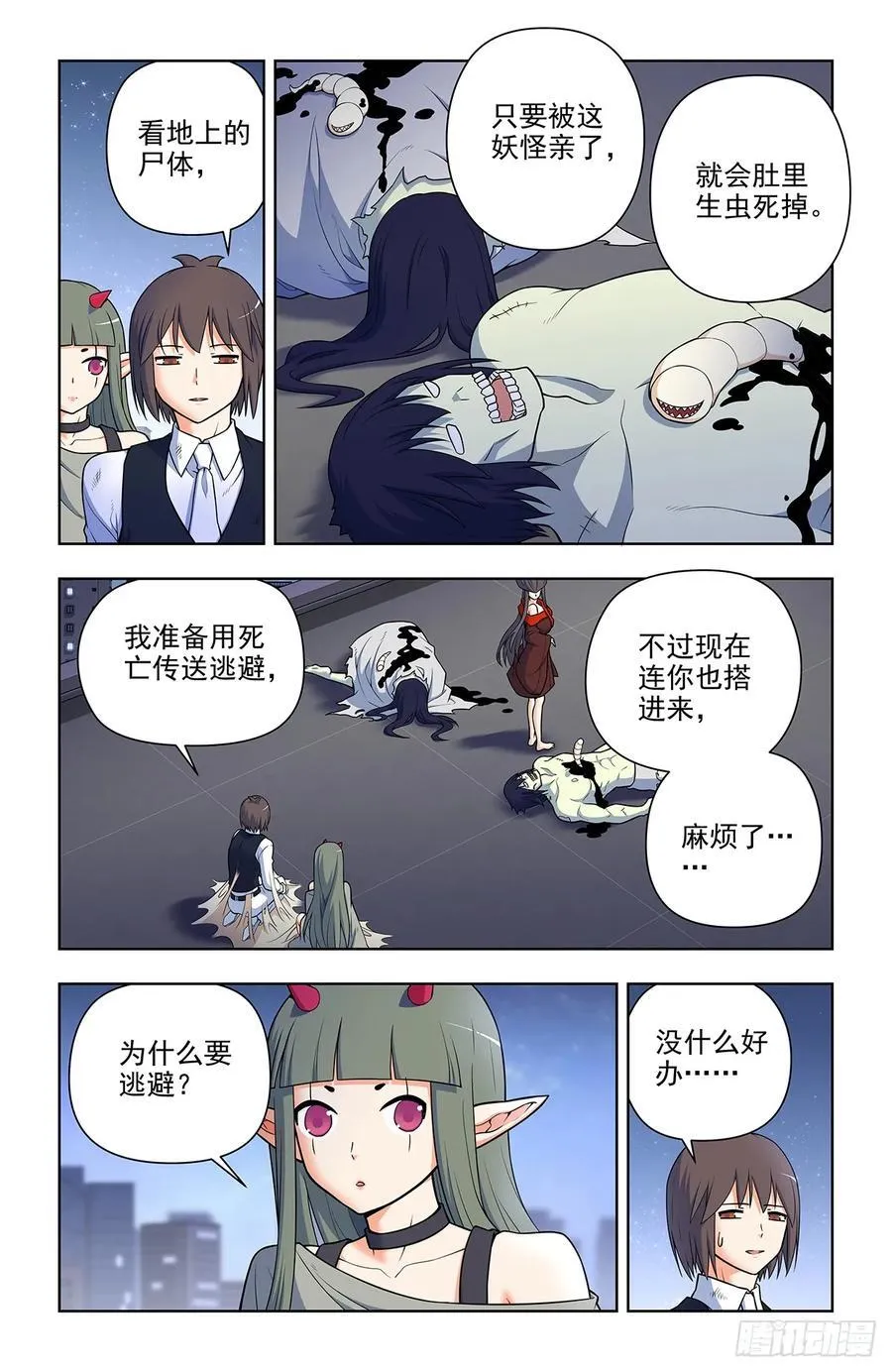 王牌御史漫画下拉式漫画,698，送葬2图