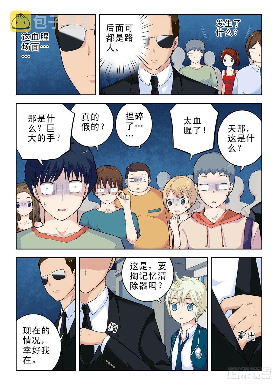 王牌御史漫画,22，你才是幕后黑手啊2图