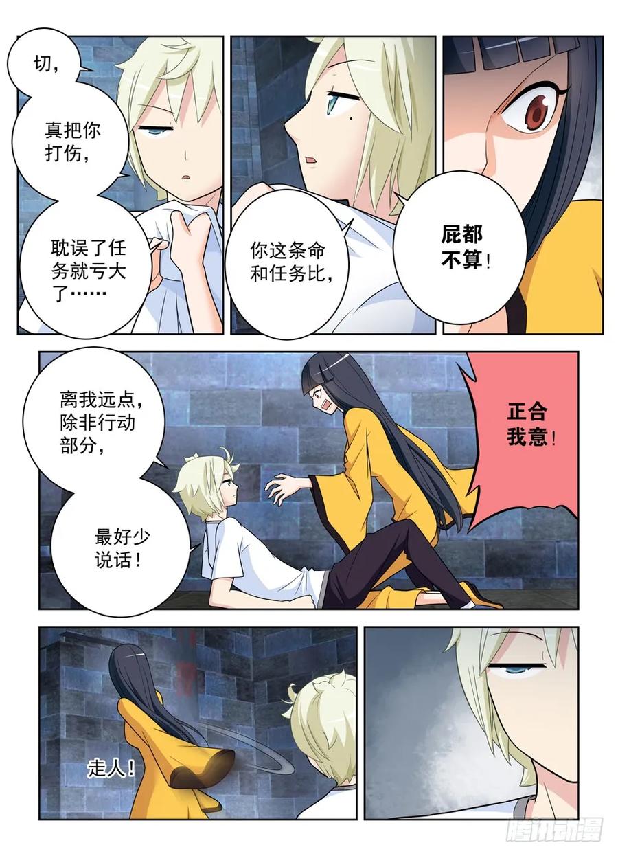 王牌御史小说漫画,449，最优选焊死车门1图