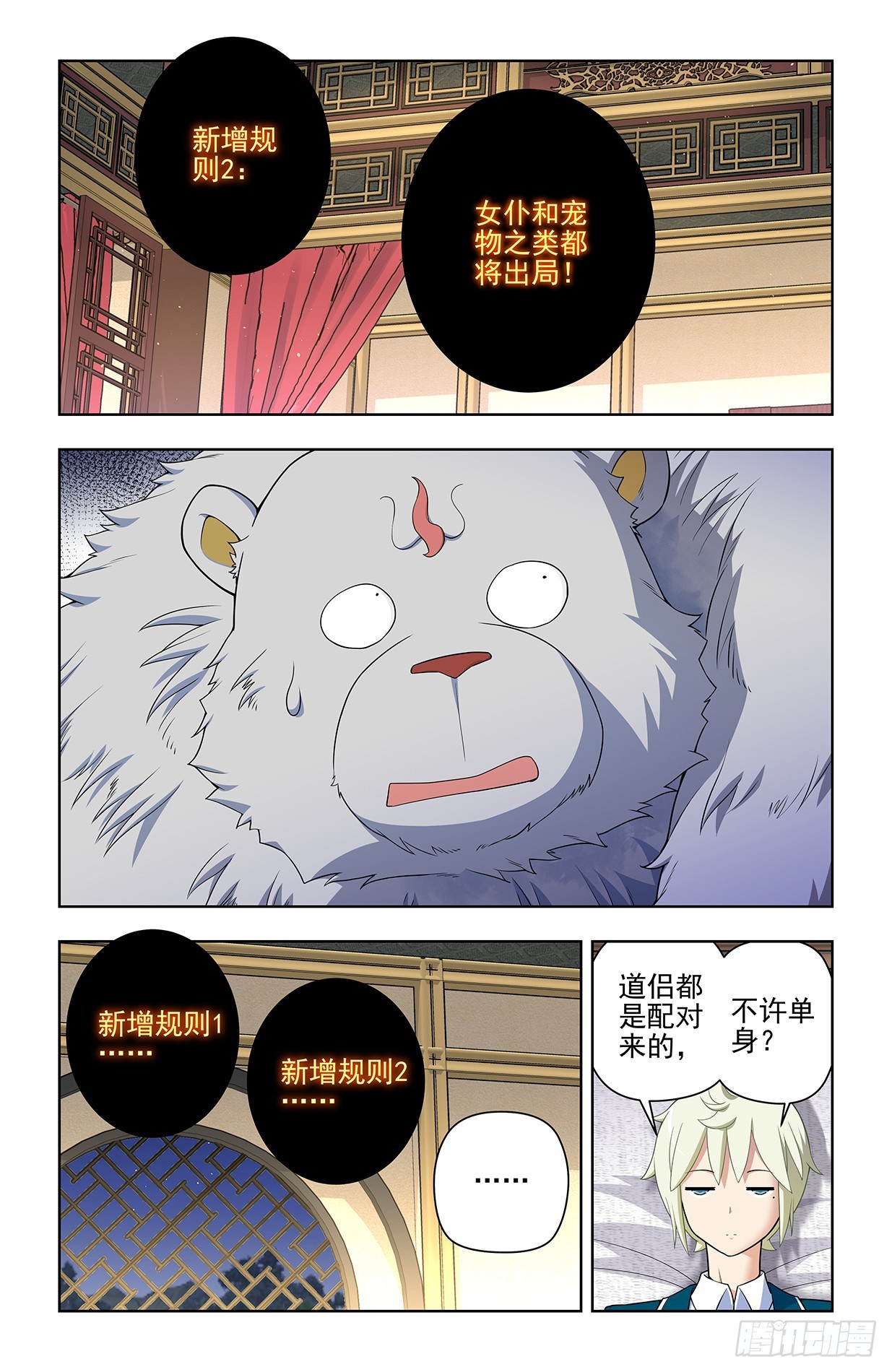 王牌御史漫画在线观看漫画,644，谁能撑到下一波？2图