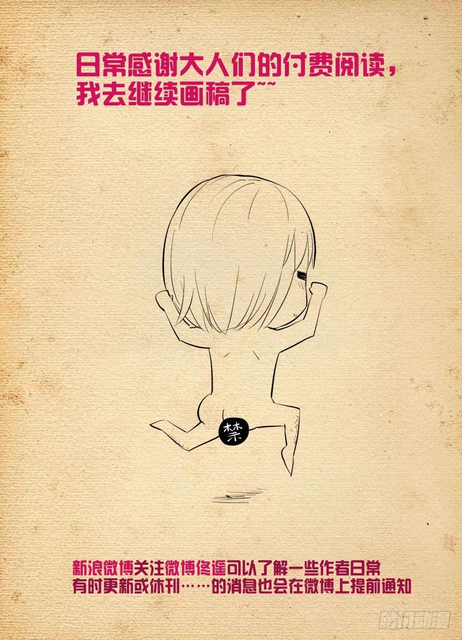 王牌御史漫画,384,生死异界1图