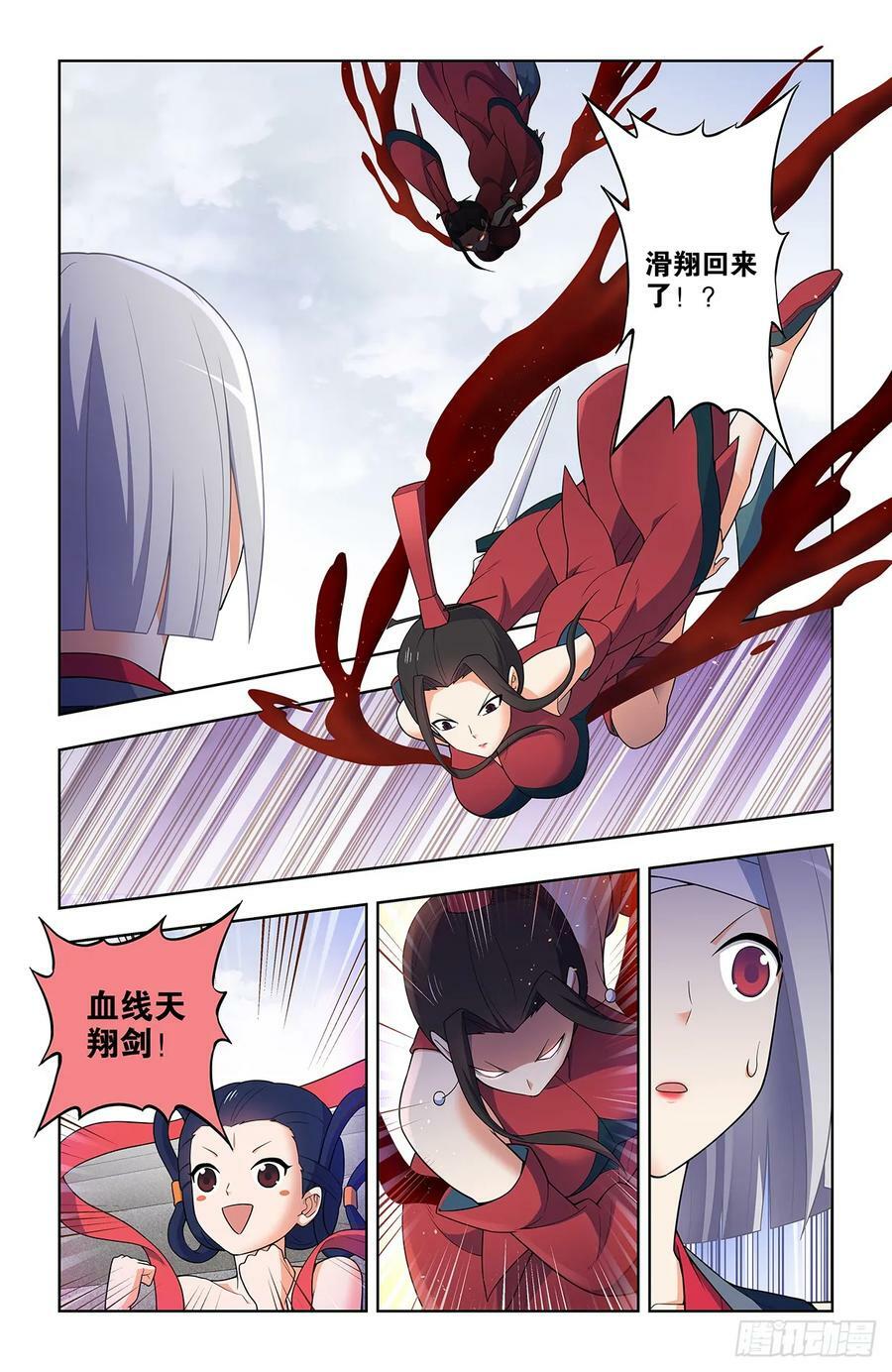 王牌御史漫画,655，剑修2图