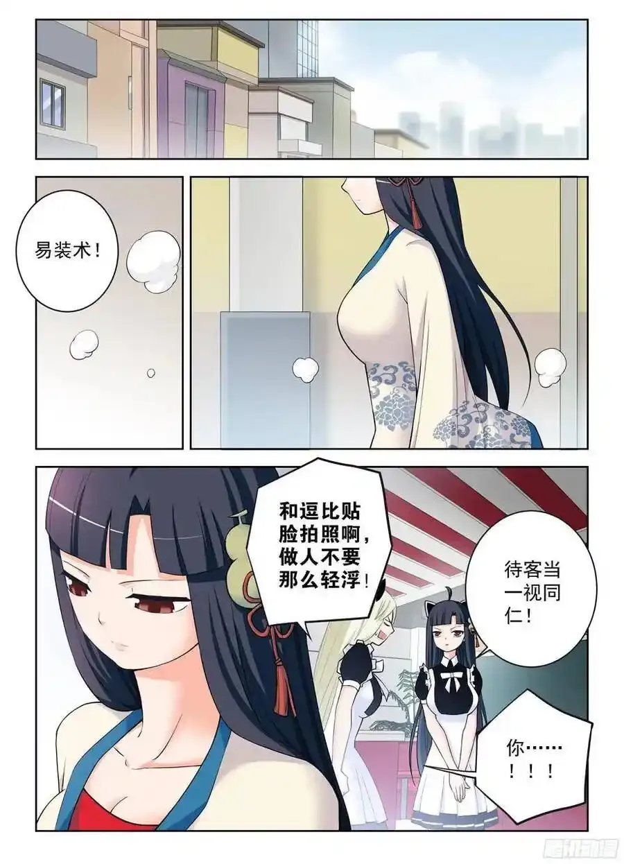 王牌御史有第二季吗漫画,330,绿2图