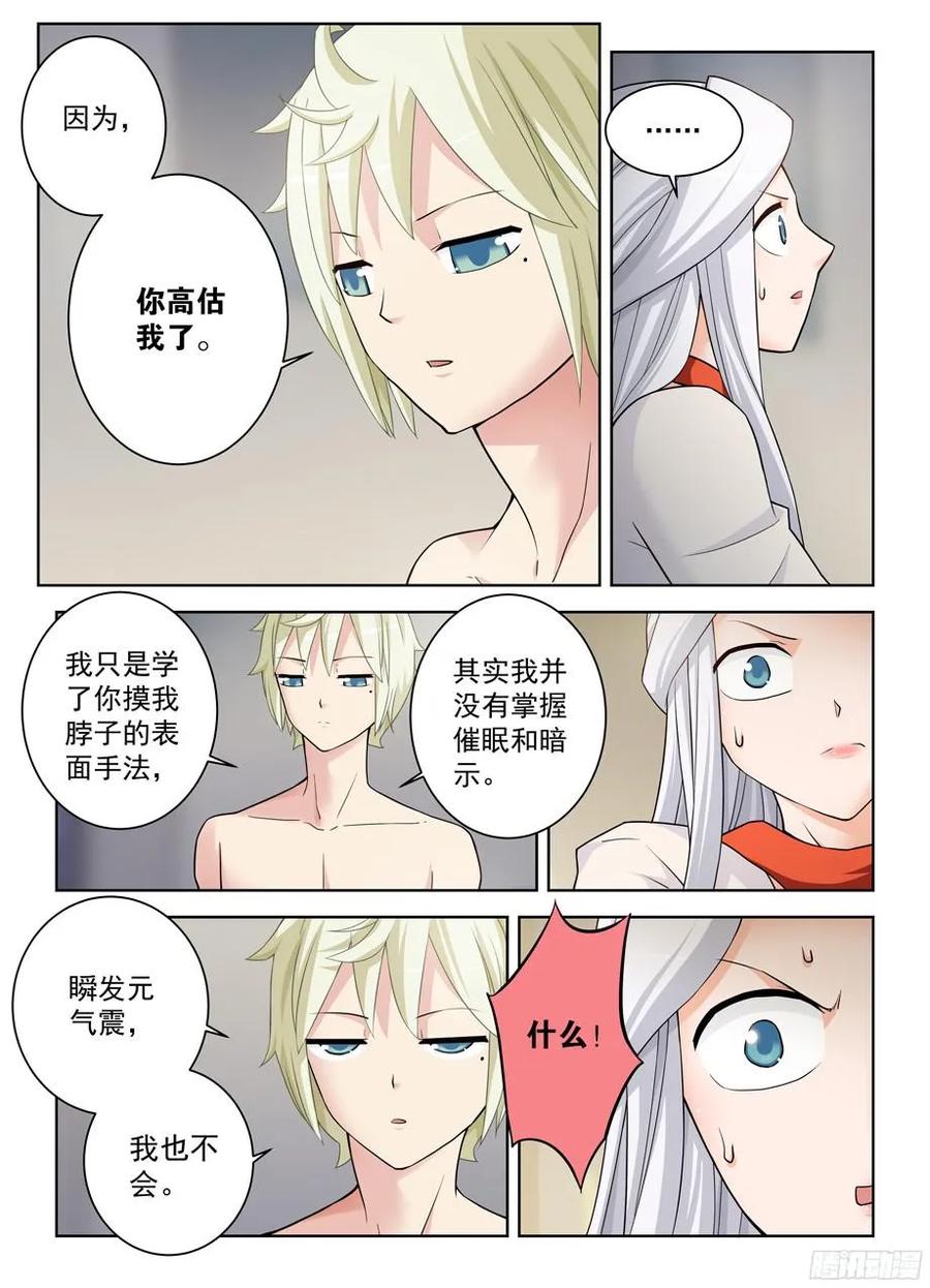 王牌御史漫画,358,今天4号1图