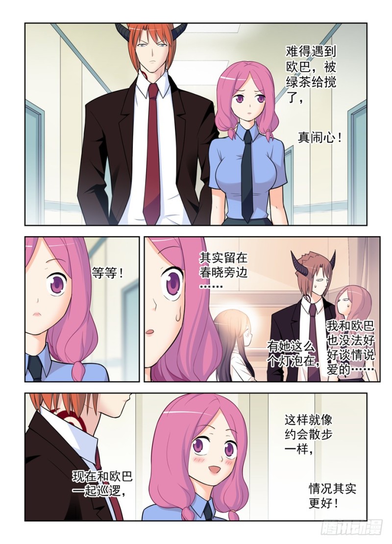 王牌御史游戏下载漫画,479，惊喜就像龙卷风说来就来2图