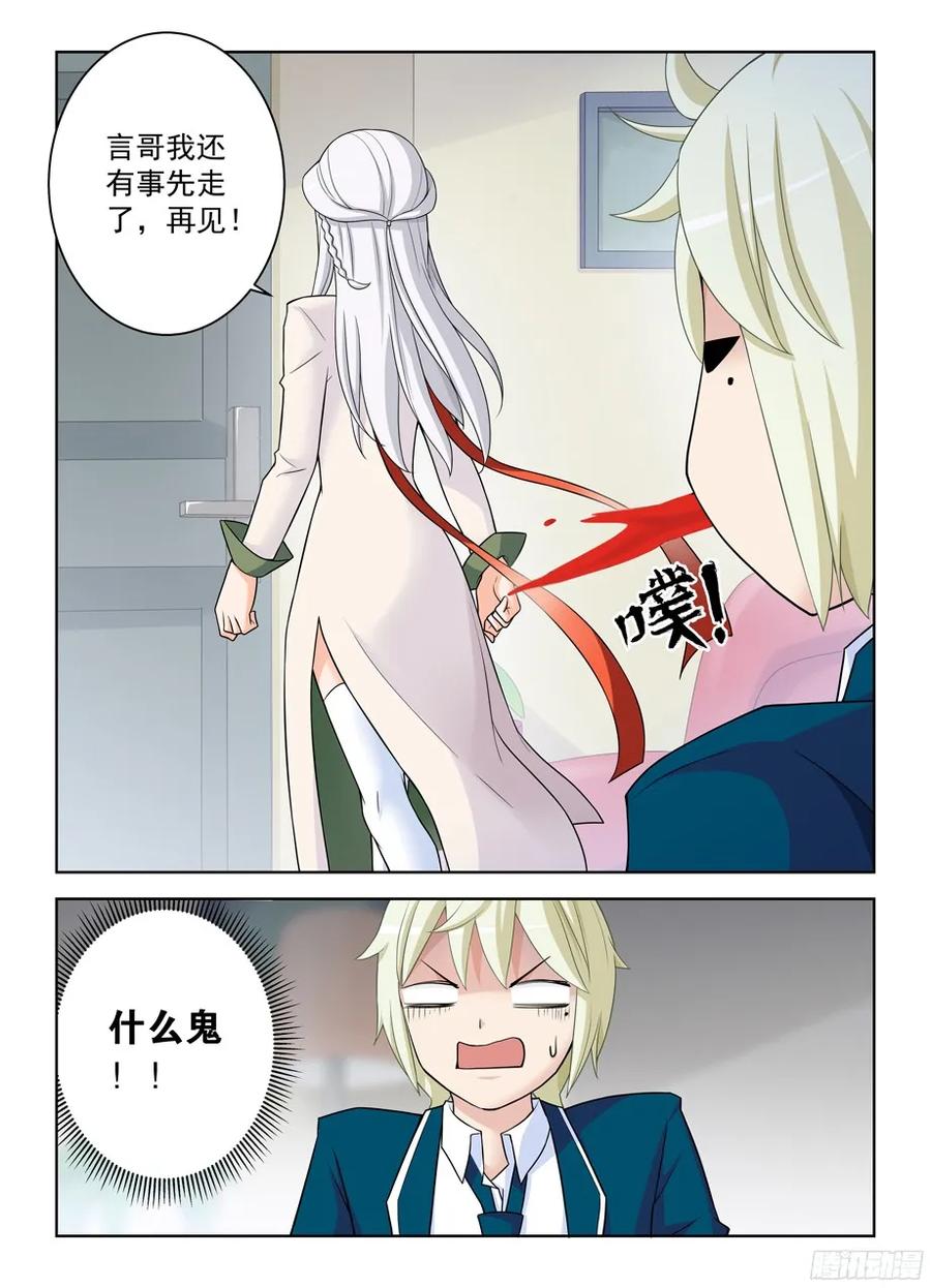 王牌御史漫画免费下拉式奇漫屋漫画,338,无声的开门2图