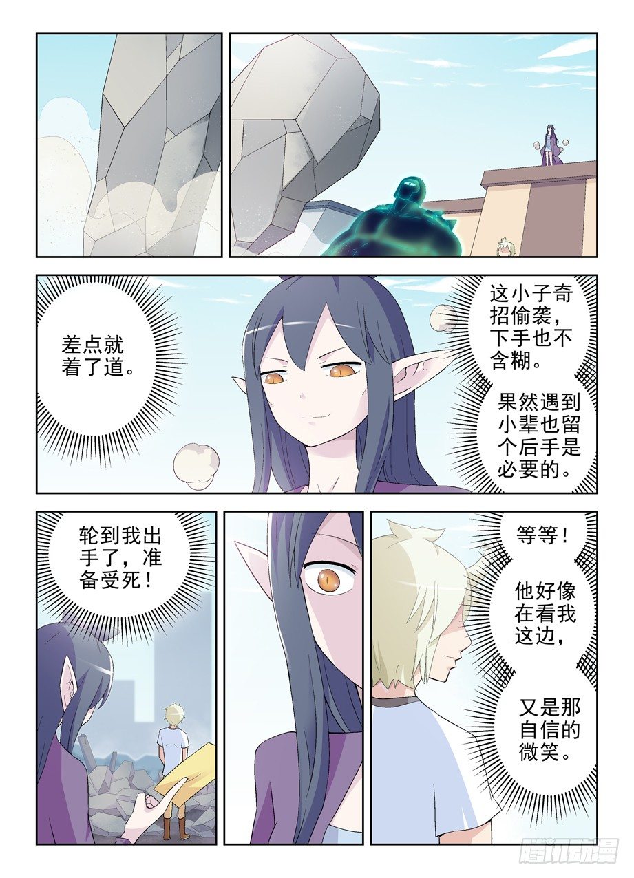 王牌御史动漫在线观看无删减完整漫画,189,替身符的秘密2图