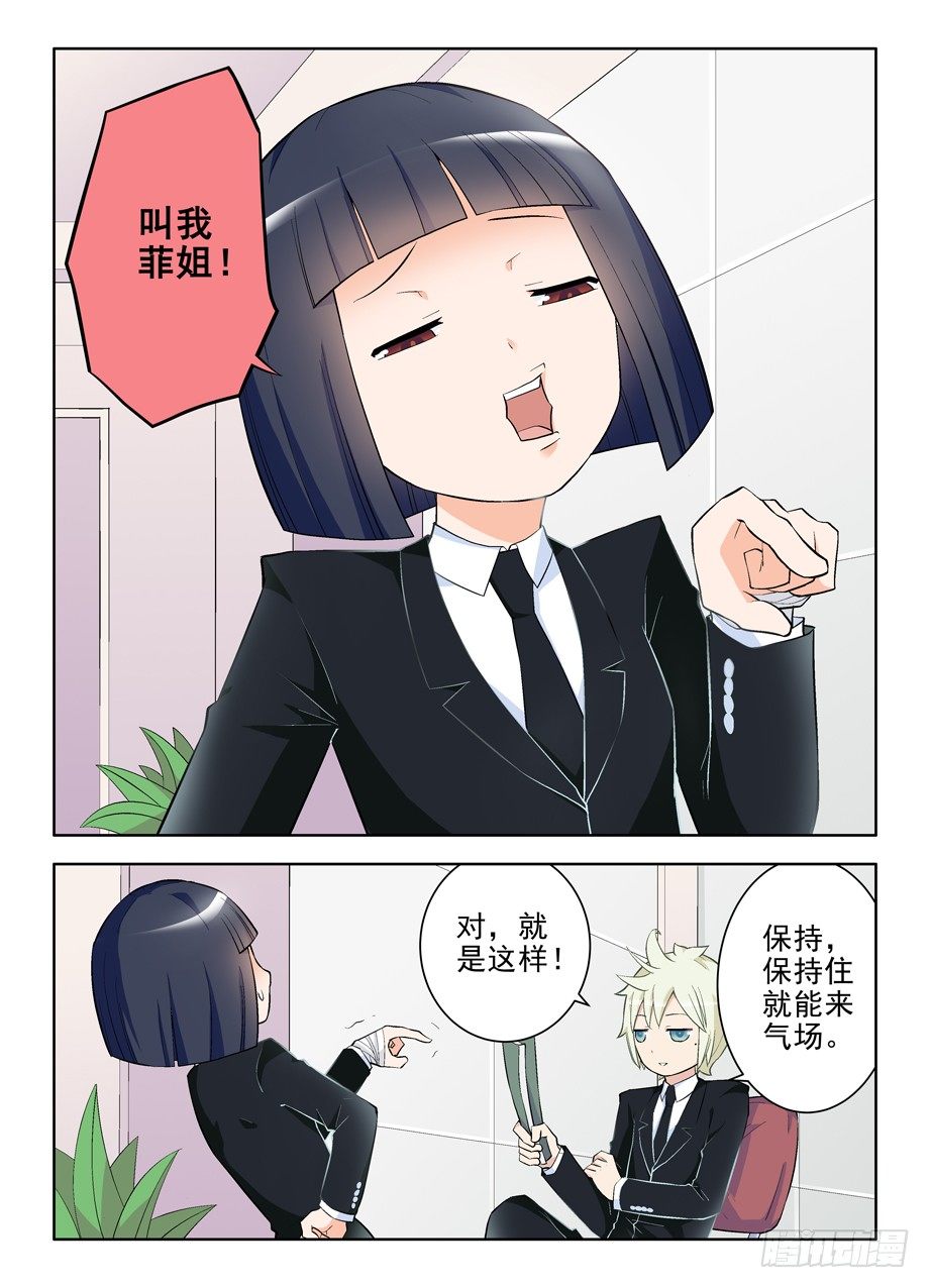 王牌御史漫画在线观看漫画,105，黑帮大姐育成2图