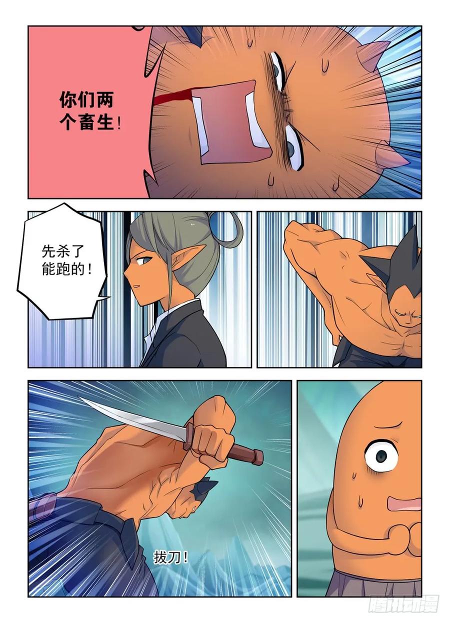 王牌御史有第二季吗漫画,414,未尽事宜……2图