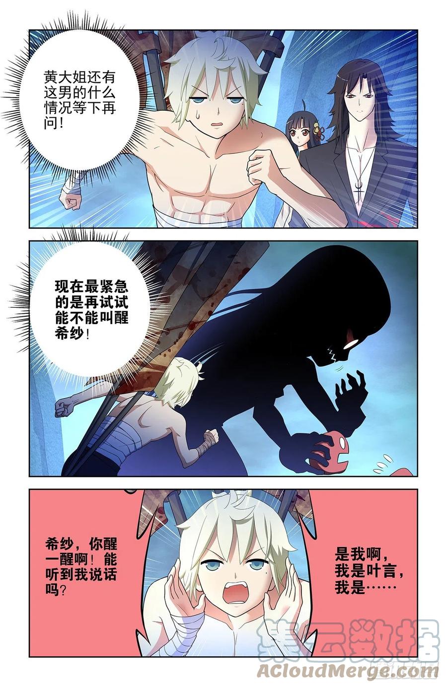 王牌御史手游下载漫画,588，猎皇凭什么是猎皇1图