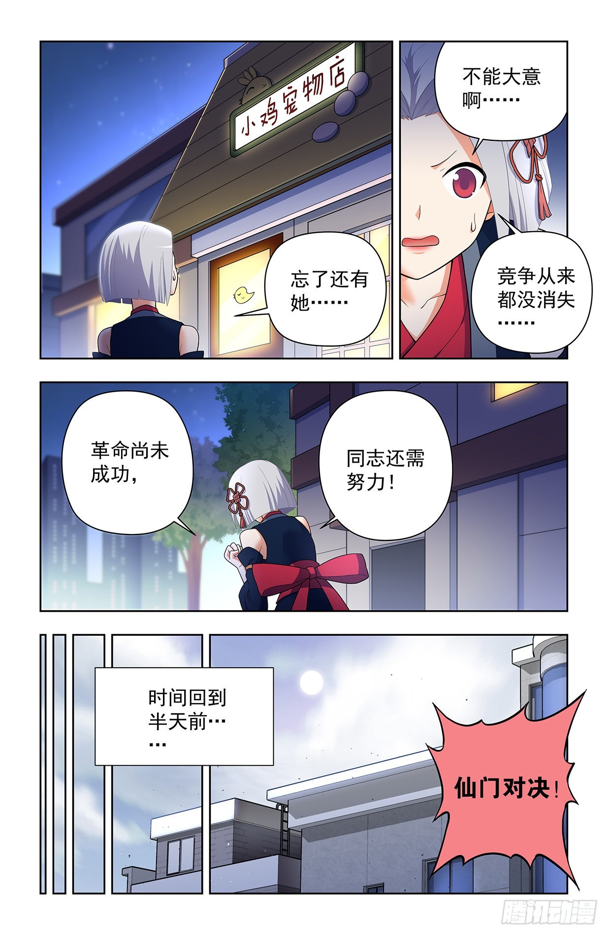 王牌御史有第二季吗漫画,623，无相波动剑1图