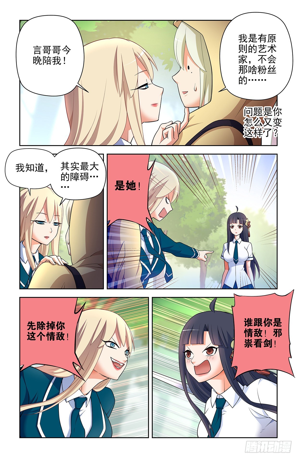 王牌御史漫画免费下拉式漫画,613，冥界事件的尾声（上）1图