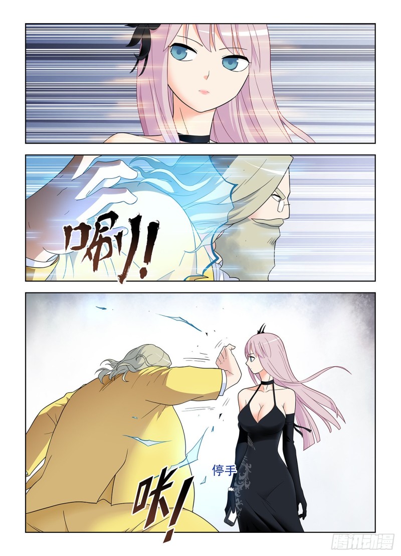 王牌御史漫画,516,你已经忘了亡妻了吧！1图