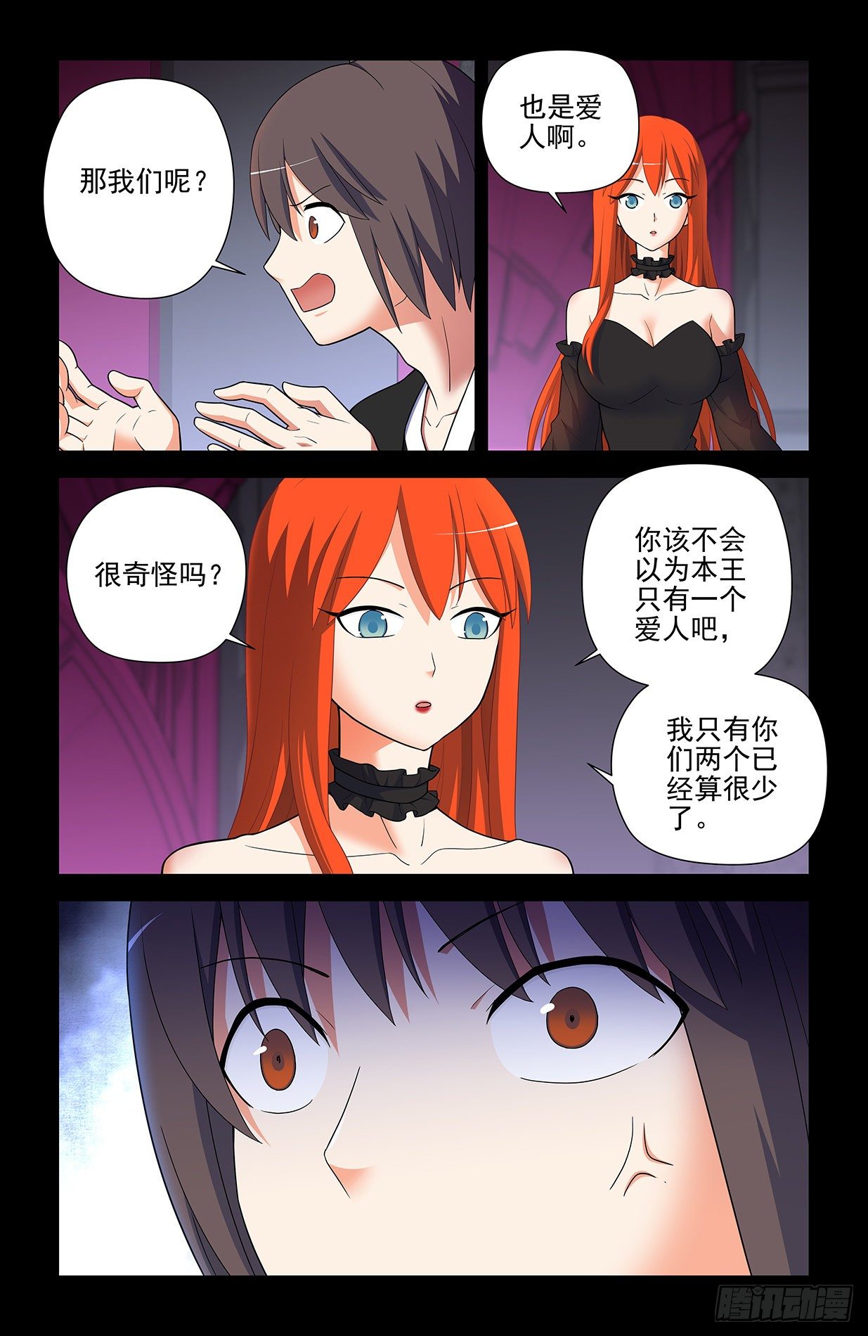 王牌御史漫画,606，小丑竟然是我1图
