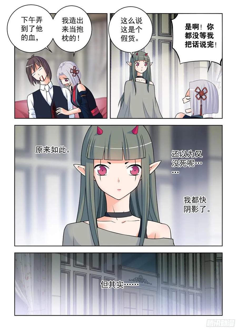 王牌御史漫画,373,守墓人的秘密1图