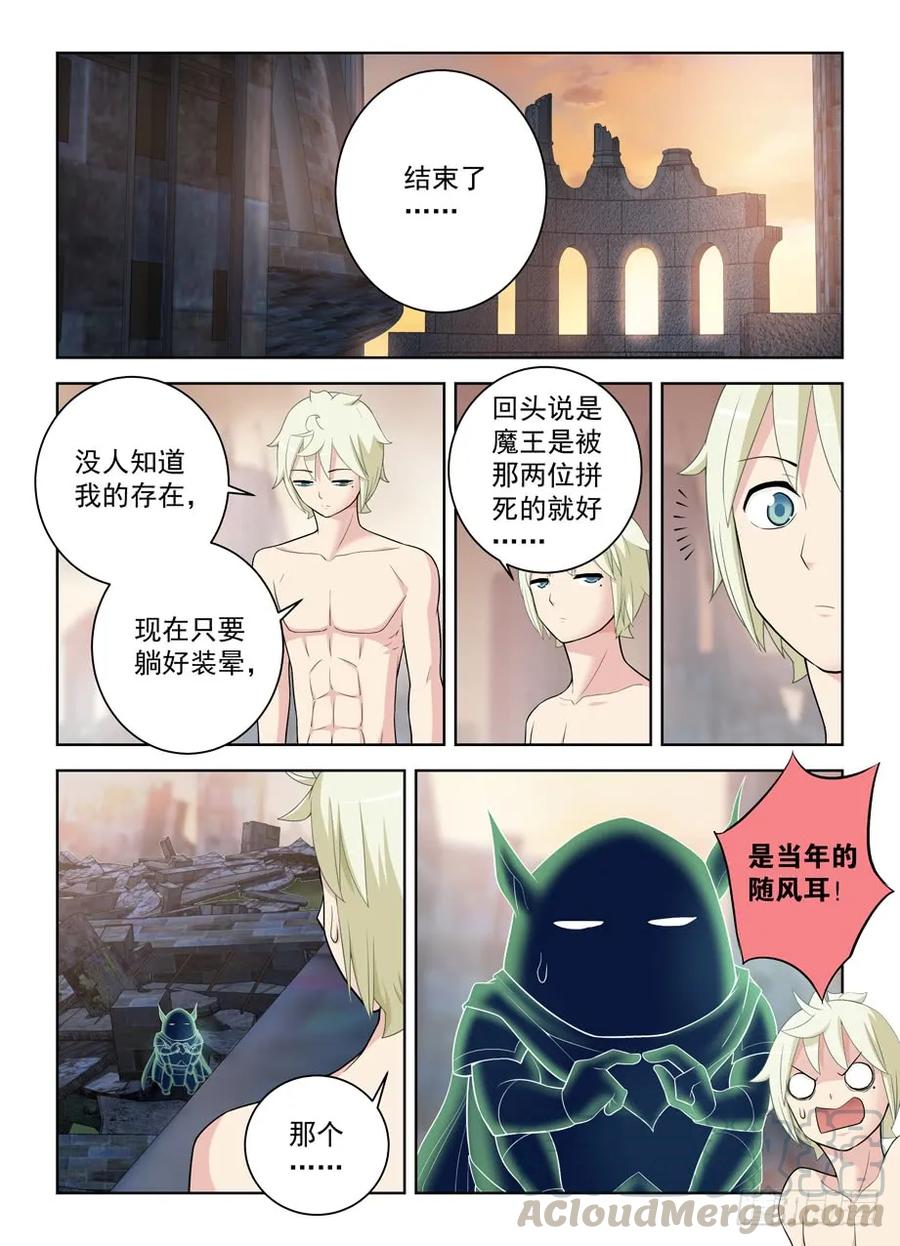 王牌御史漫画,461，看起来好像是搞砸了……2图