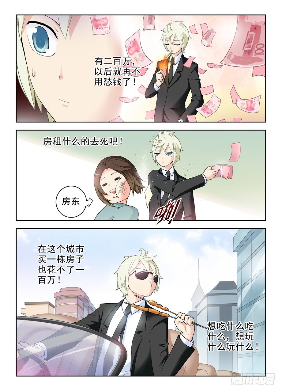 王牌御史第二季漫画,247,我决定离开2图